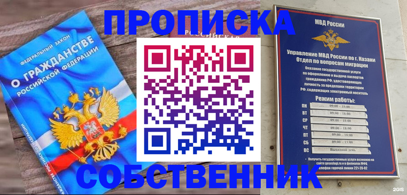 прописка гарантия в Гремячинске