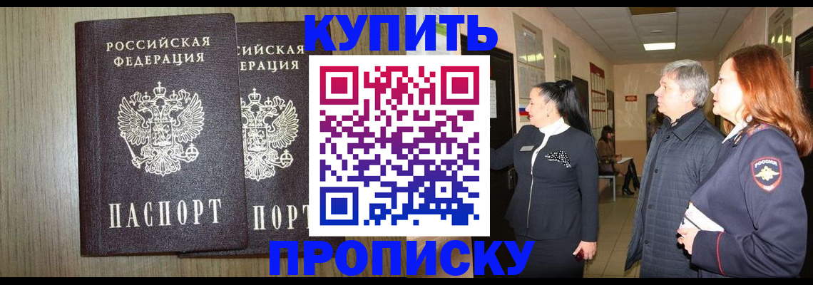 где прописаться в Гремячинске