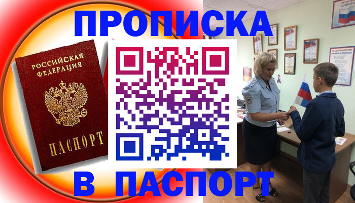 регистрация в Гремячинске