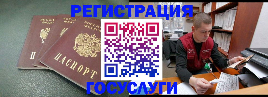 временная прописка в Гремячинске