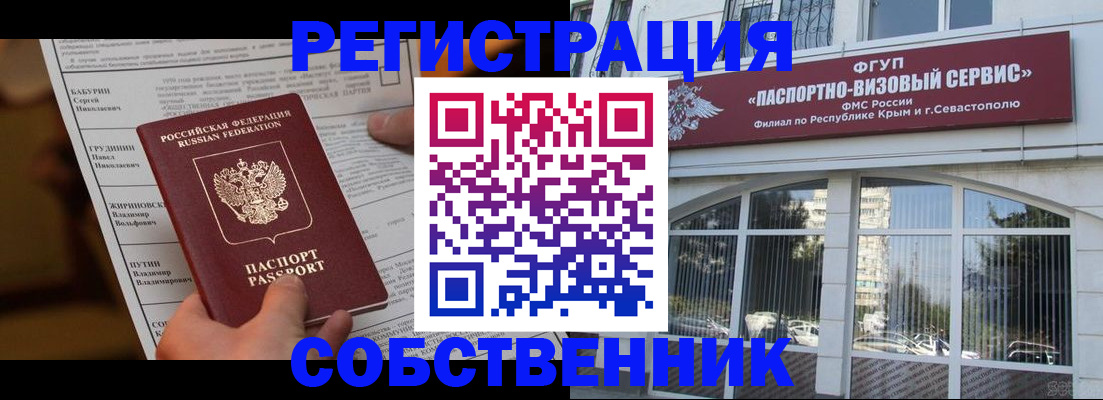 прописка для кредита в Гремячинске