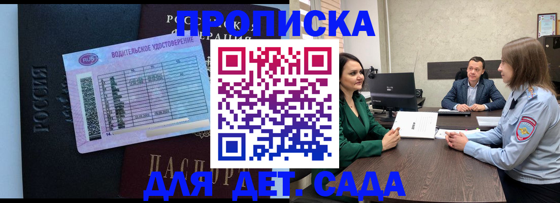 миграционный учет в Гремячинске