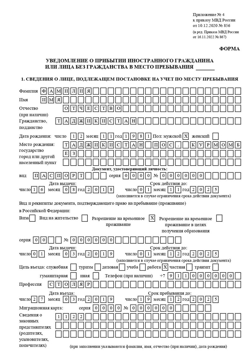 временная регистрация в Гремячинске